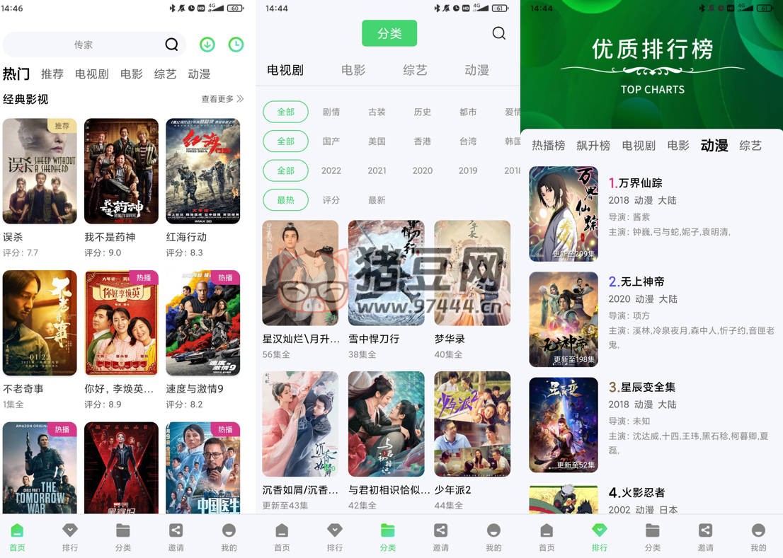竹葉視頻 v5.7.2 去廣告純凈版 提供豐富的影視資源，電影、電視劇、綜藝、動漫、番劇