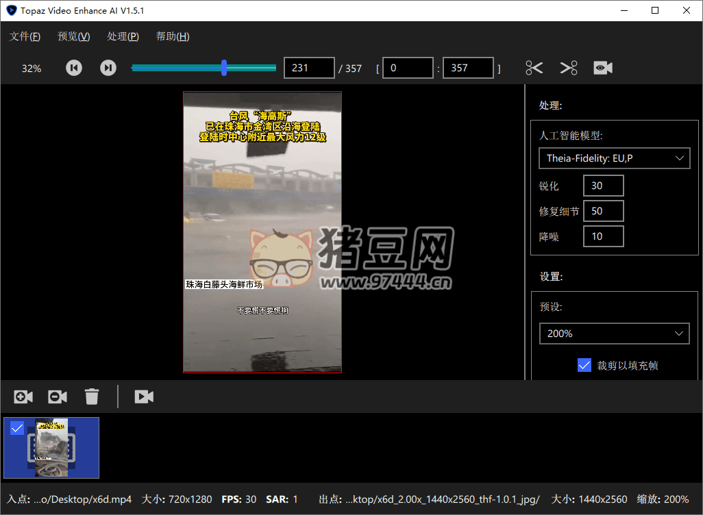 Topaz Video Enhance AI v4.2.0 AI 人工智能技術(shù)的視頻放大工具