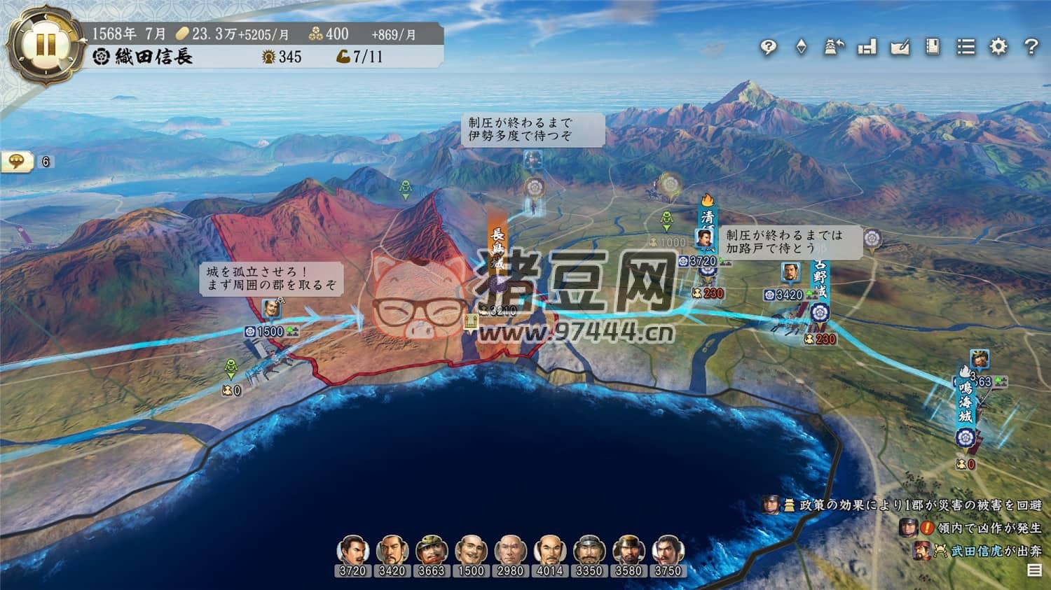 《信長(zhǎng)之野望：新生》威力加強(qiáng)版