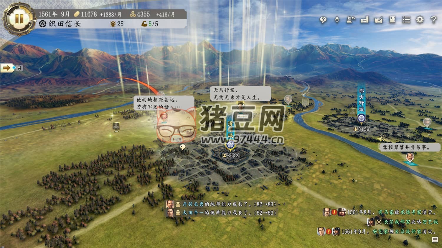 《信長(zhǎng)之野望：新生》威力加強(qiáng)版
