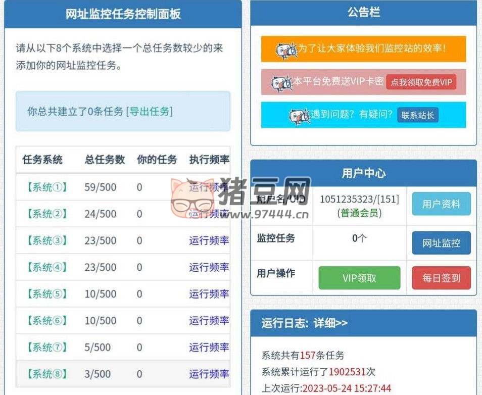 網(wǎng)站監(jiān)控、定時(shí)任務(wù)、網(wǎng)址 url 監(jiān)控神器源碼