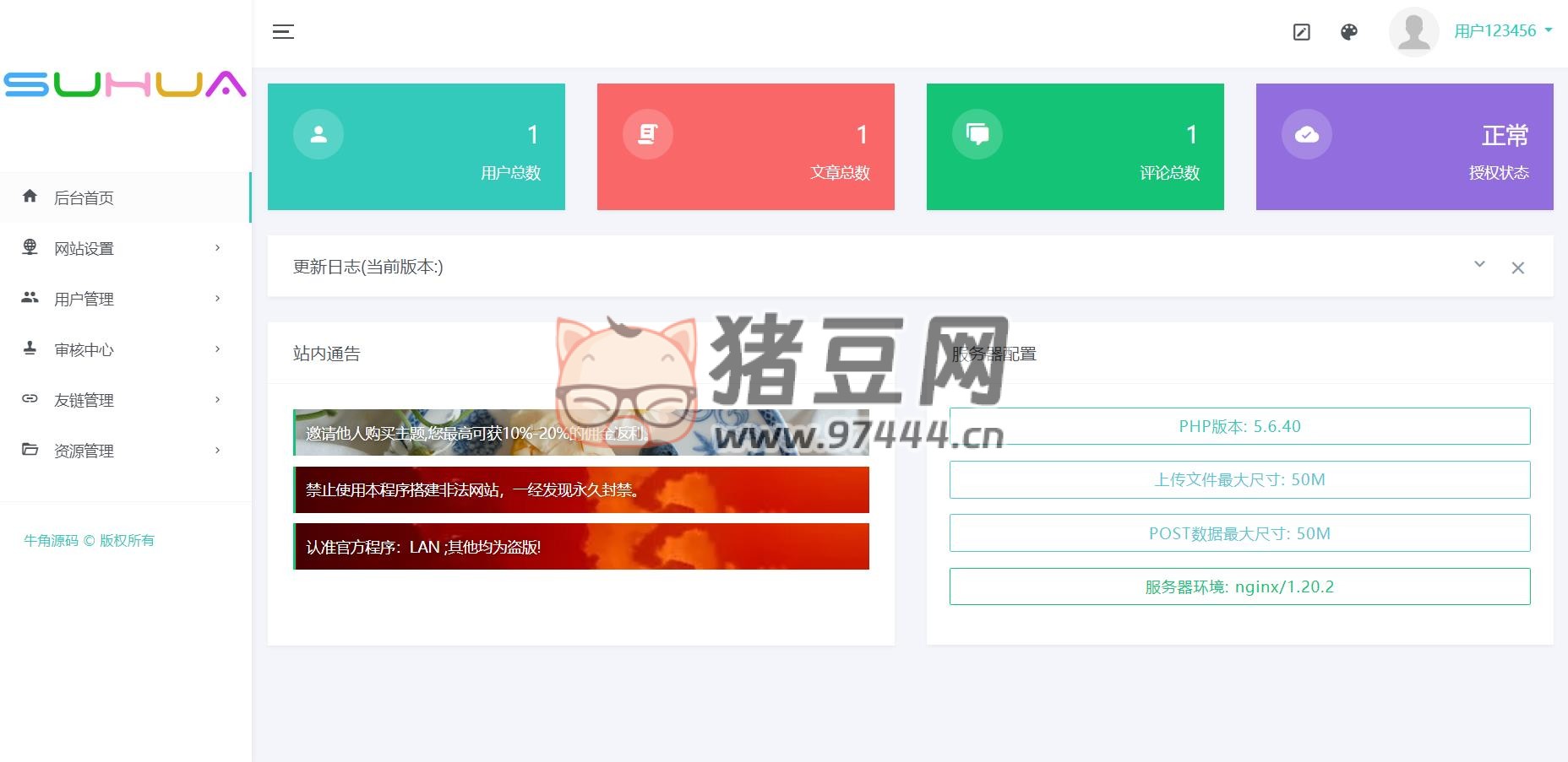 Miaoo 朋友圈程序全開源版源碼