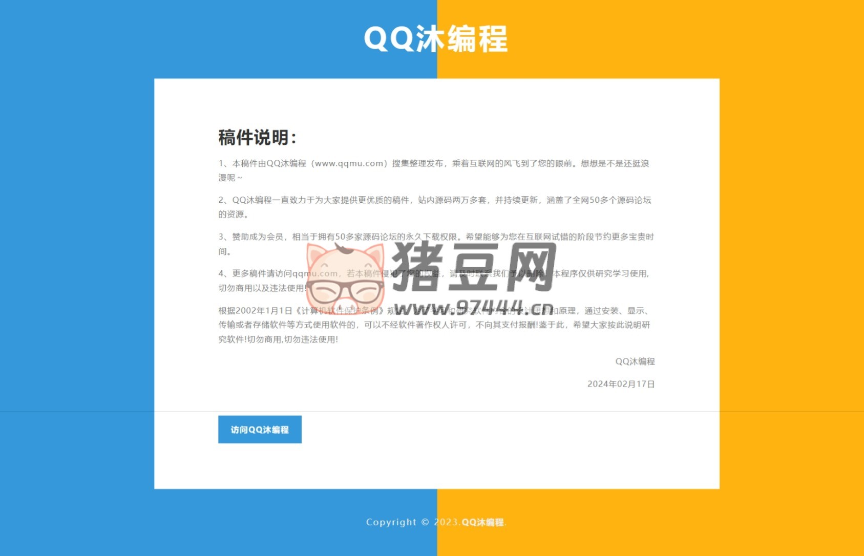 投稿說明 HTML 單頁面源碼
