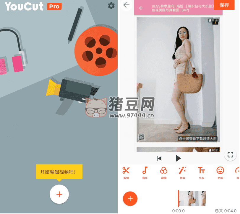 YouCut 視頻編輯 v1.611.1183 特別版