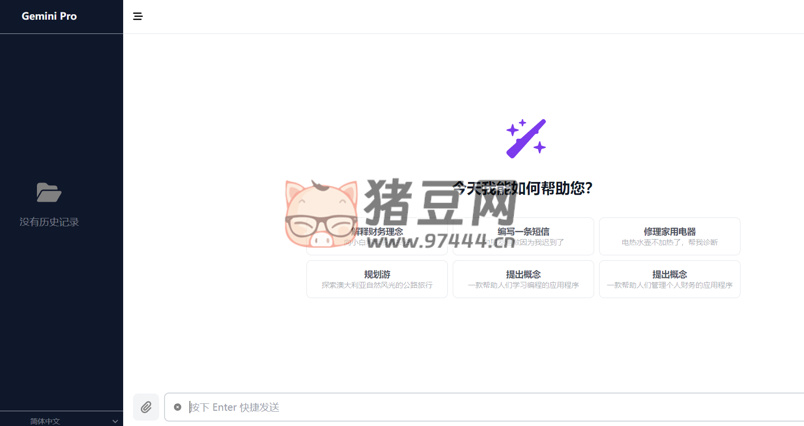 ChatGemini：基于 Google Gemini 的網(wǎng)頁客戶端，對標 ChatGPT 3.5