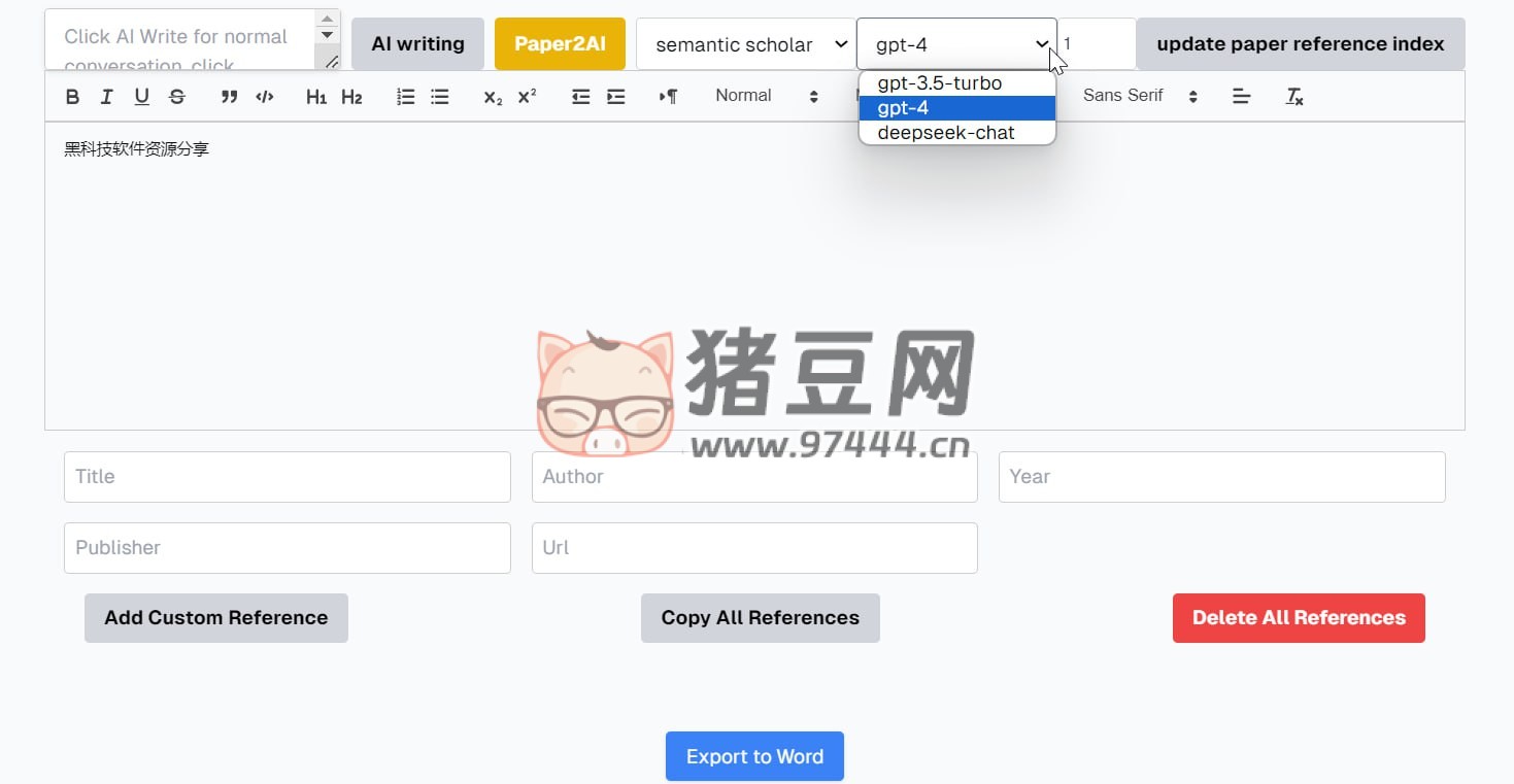 paper-ai：搜索真實文獻并生成引用真實文獻的 AI 論文