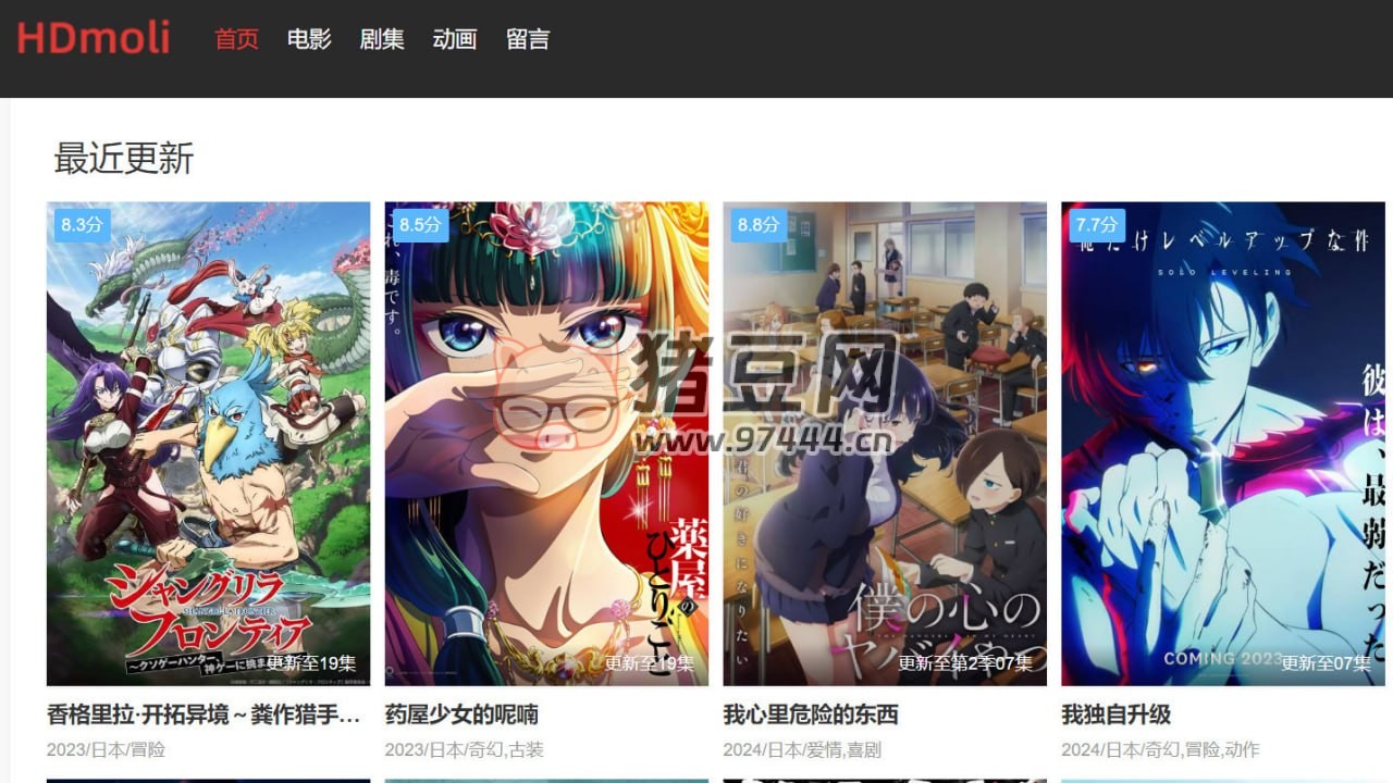 HDmoli：高品質在線影視資源