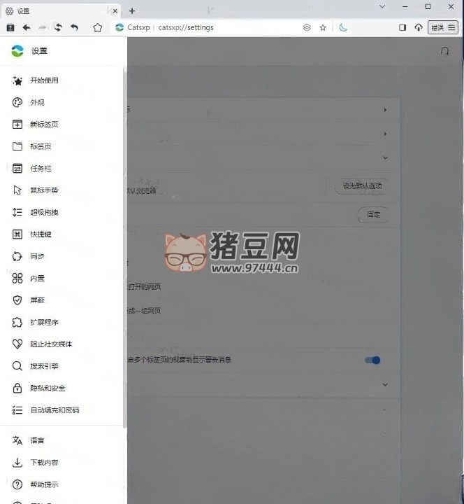 Catsxp 貓眼瀏覽器 v4.2.2 便攜版