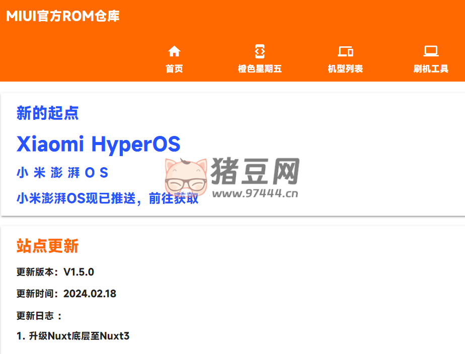 MIUIROMS：一個非官方的官方 MIUI ROM 下載網(wǎng)站
