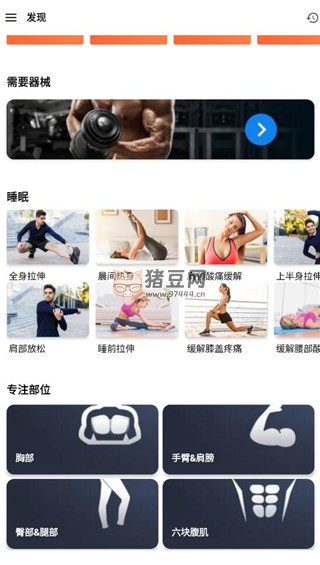 私人健身教練 v1.2.18 高級(jí)版