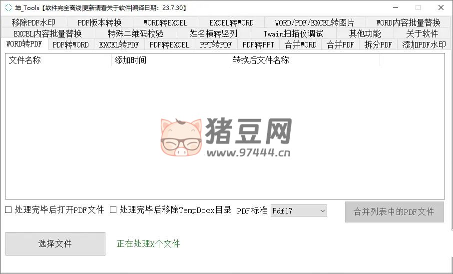 坤_Tools v0.4.1 功能強(qiáng)大的文檔編輯工具
