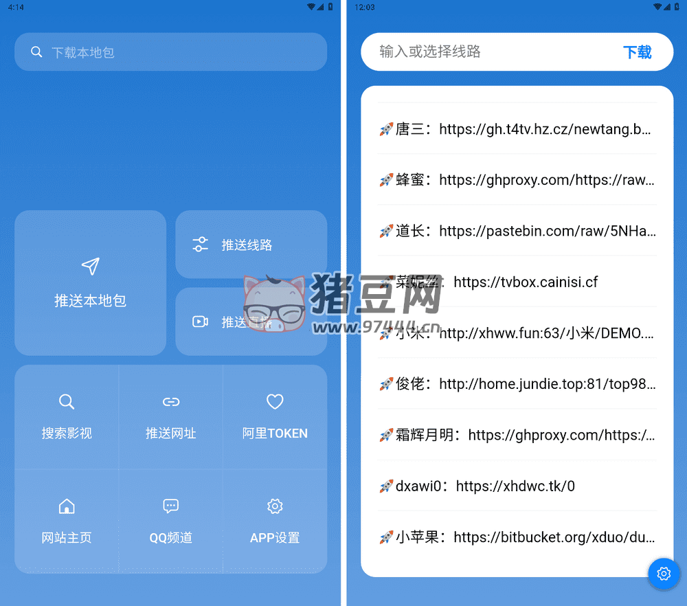 手機(jī)版 TVbox 助手 v2.0.0