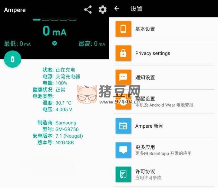Ampere 充電評(píng)測(cè) v4.15 高級(jí)版
