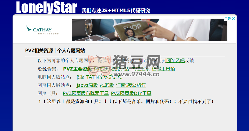 星空之旅：植物大戰(zhàn)僵尸 JAVASCRIPT 版合集匯總