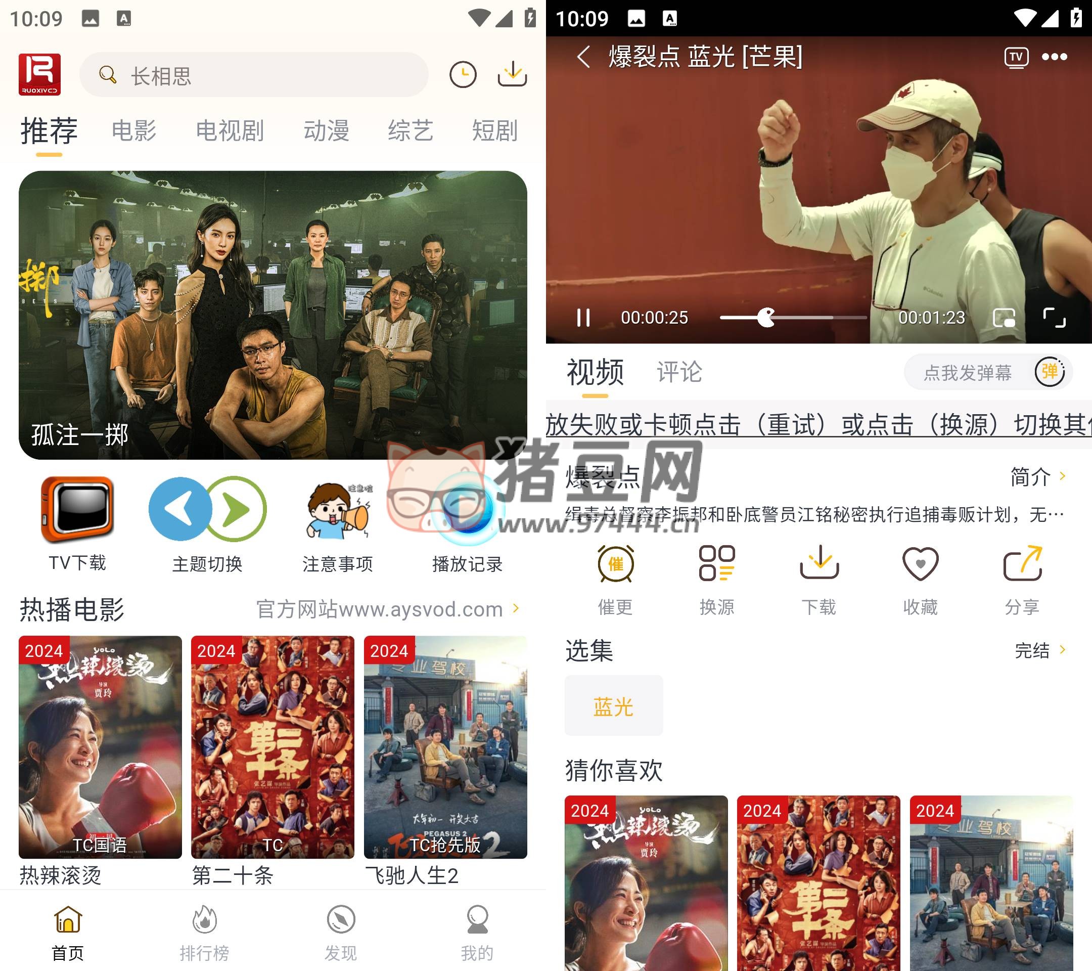 愛影視 v6.8.8 去廣告純凈版