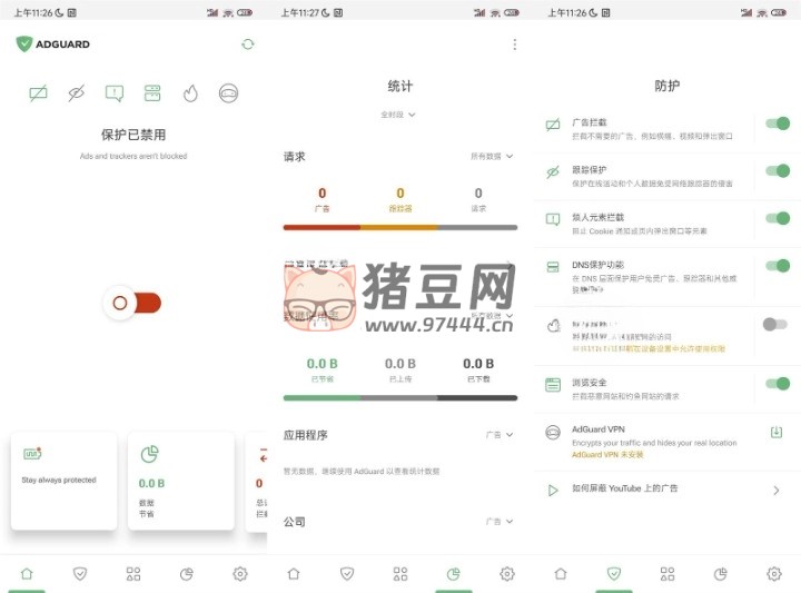 AdGuard 廣告攔截 v4.4.72 高級版