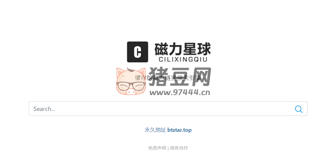 磁力星球：懂你的磁力搜索引擎