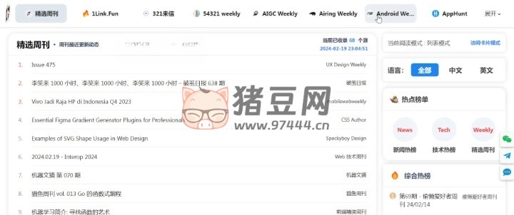 FRE123：一個(gè)聚合技術(shù)類 Newsletter 周刊的平臺(tái)