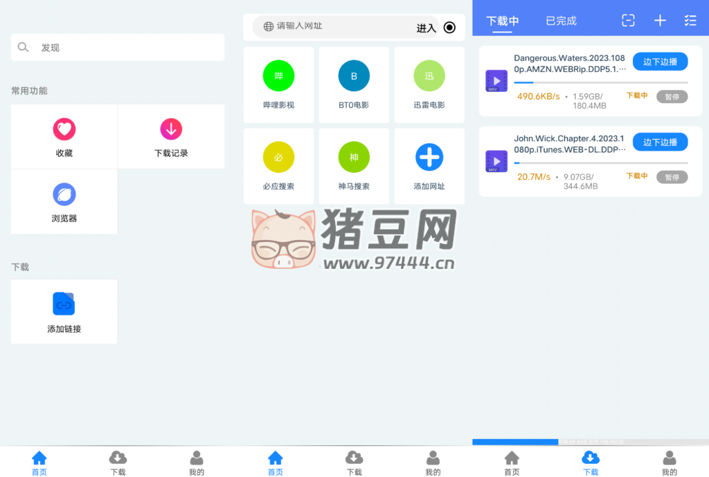 麥子下載 v1.0.7 一款非常強(qiáng)大的 BT 磁力下載器