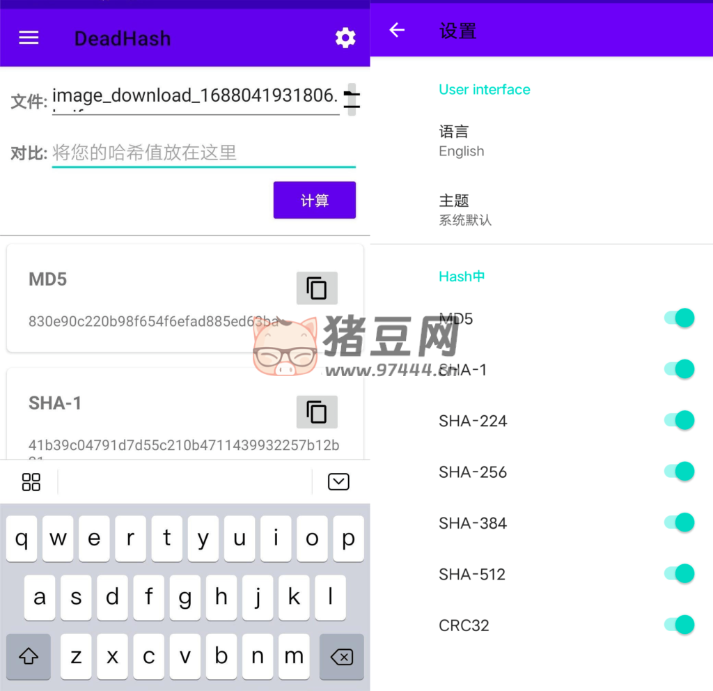 DeadHash 計(jì)算哈希值 v1.8.2 用于計(jì)算文件和文本哈希值