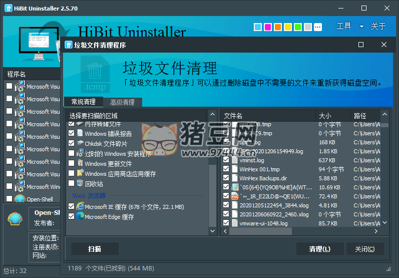 HiBit Uninstaller v3.1.90 單文件版