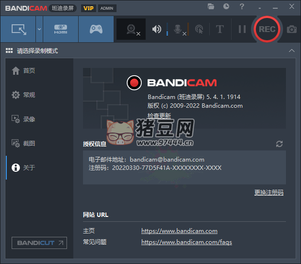 班迪錄屏 Bandicam v7.1.0 便攜版