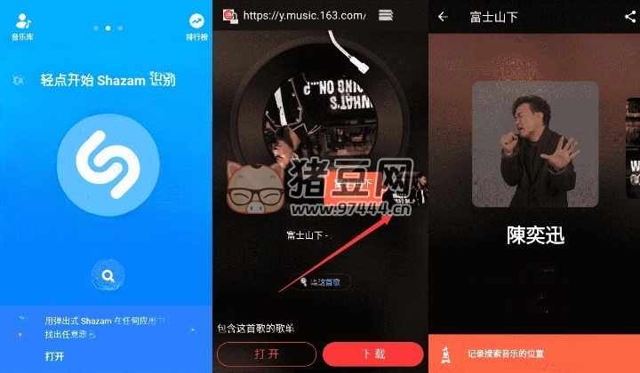 Shazam Encore 音樂雷達(dá) v14.13.0 高級版
