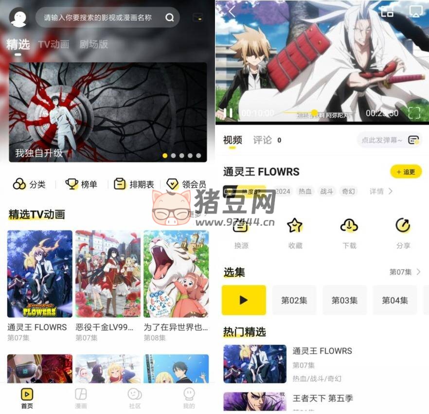 呵呵動漫 v1.0.0 純凈版