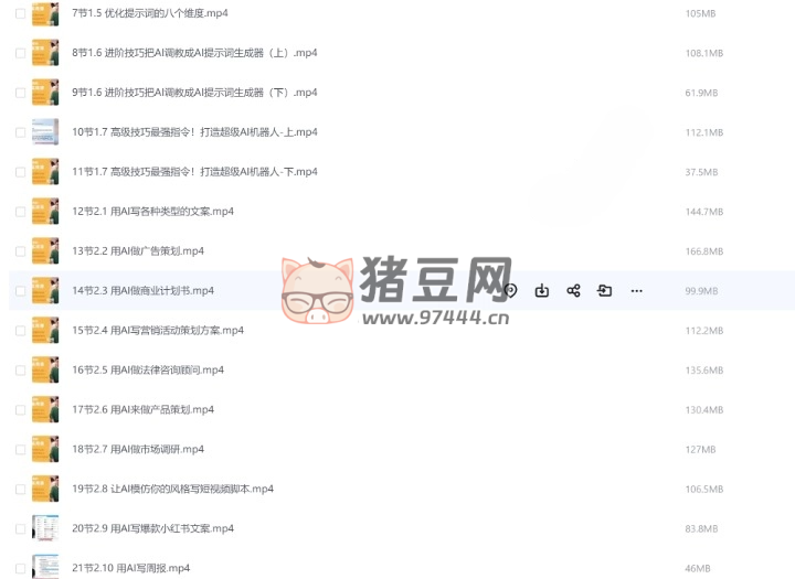 亞倫哥的 AI 實用課 (工作效率提升數(shù)倍)