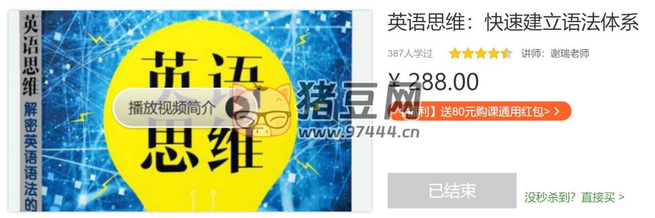 英語思維：快速建立語法體系