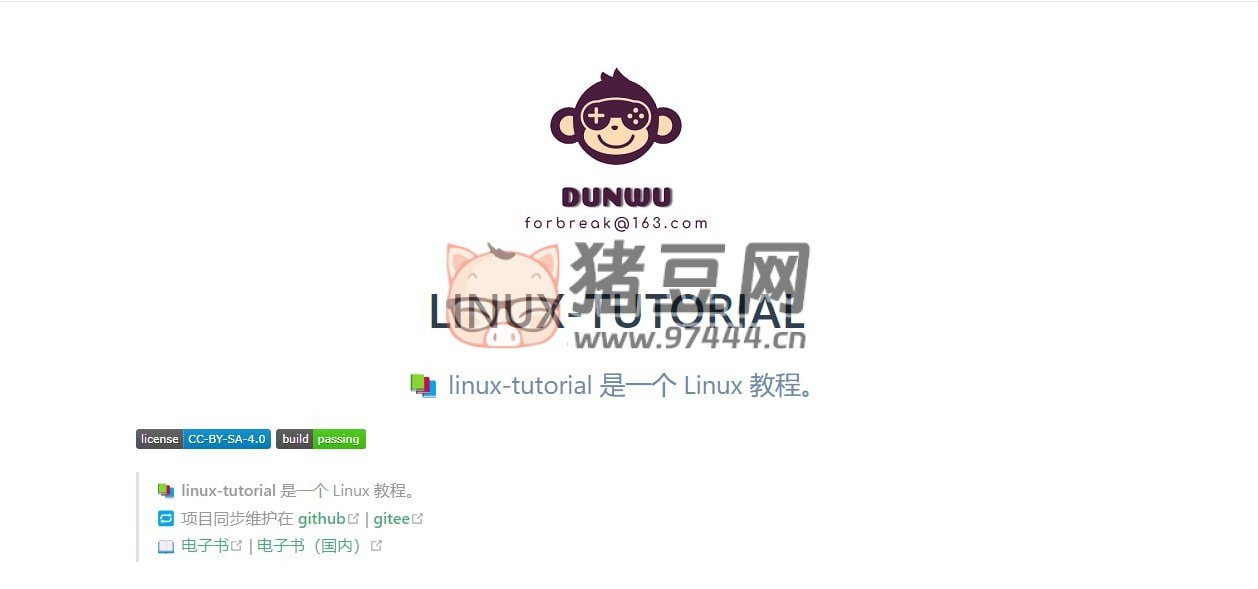 LINUX-TUTORIAL：一個(gè) Linux 教程學(xué)習(xí)網(wǎng)站