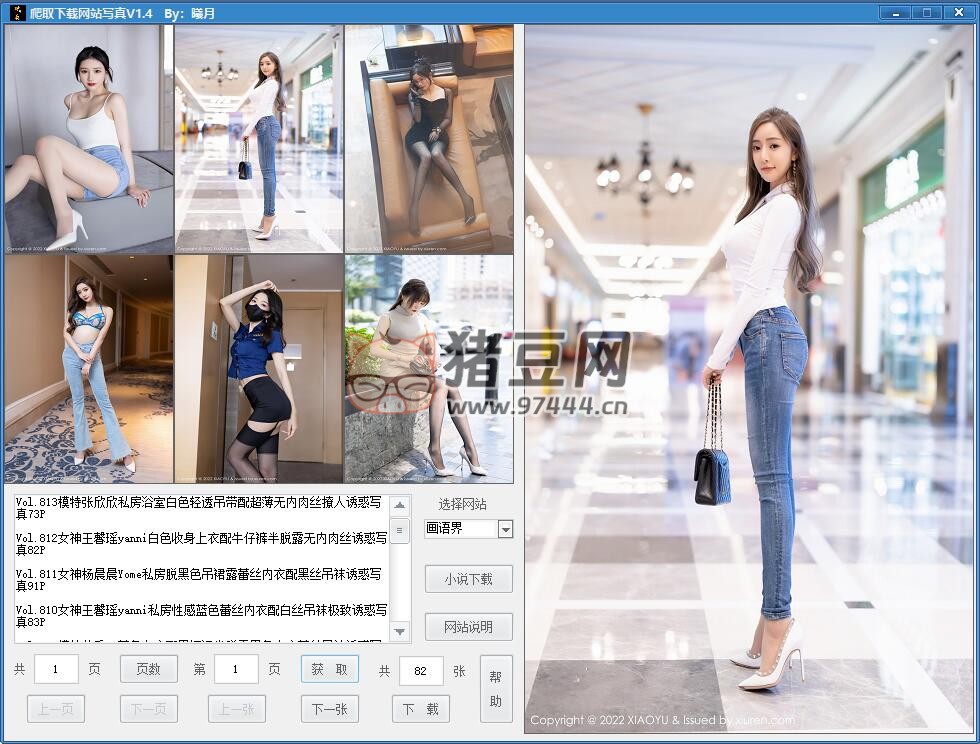 爬取下載網(wǎng)站寫真 v2.5 便攜版