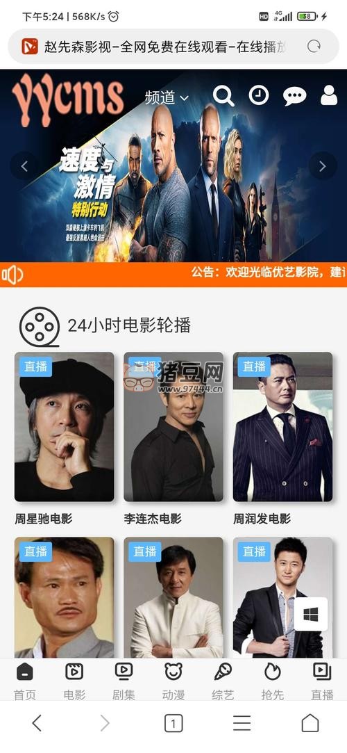 YYCMS 影視站源碼無(wú)授權(quán)修復(fù)版