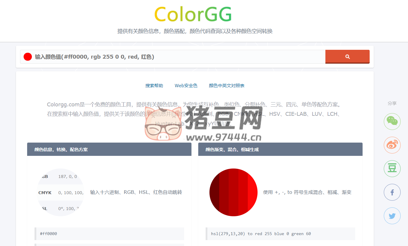 ColorGG：提供有關(guān)顏色信息，顏色搭配，顏色代碼查詢以及各種顏色空間轉(zhuǎn)換