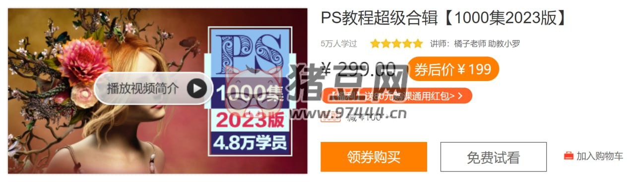 PS 教程超級(jí)合輯（1000 集 2017 版）