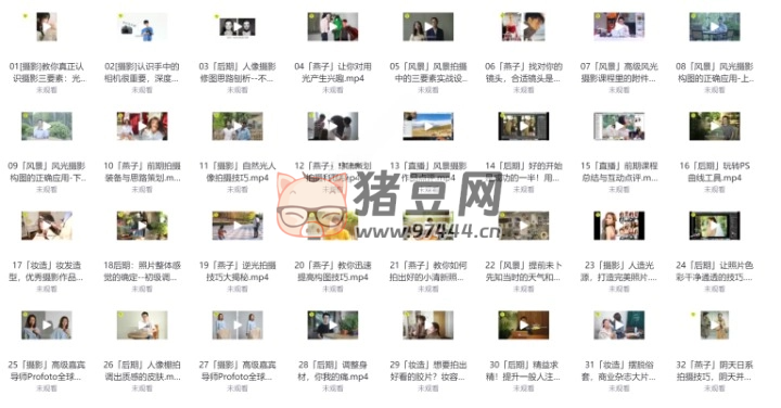 能拍出大片的攝影教程