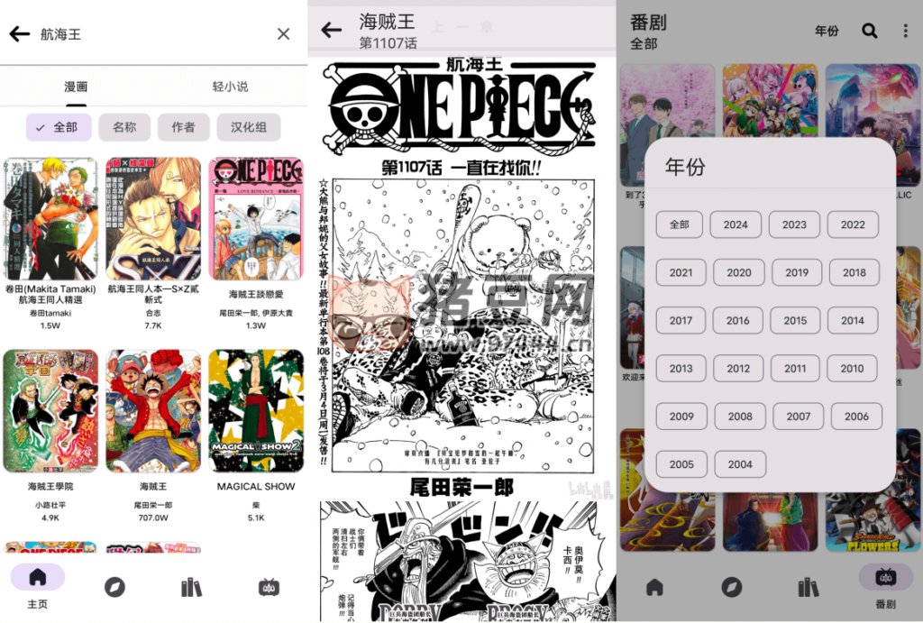 CopyMangaX 漫畫 v1.3.1 簡潔版