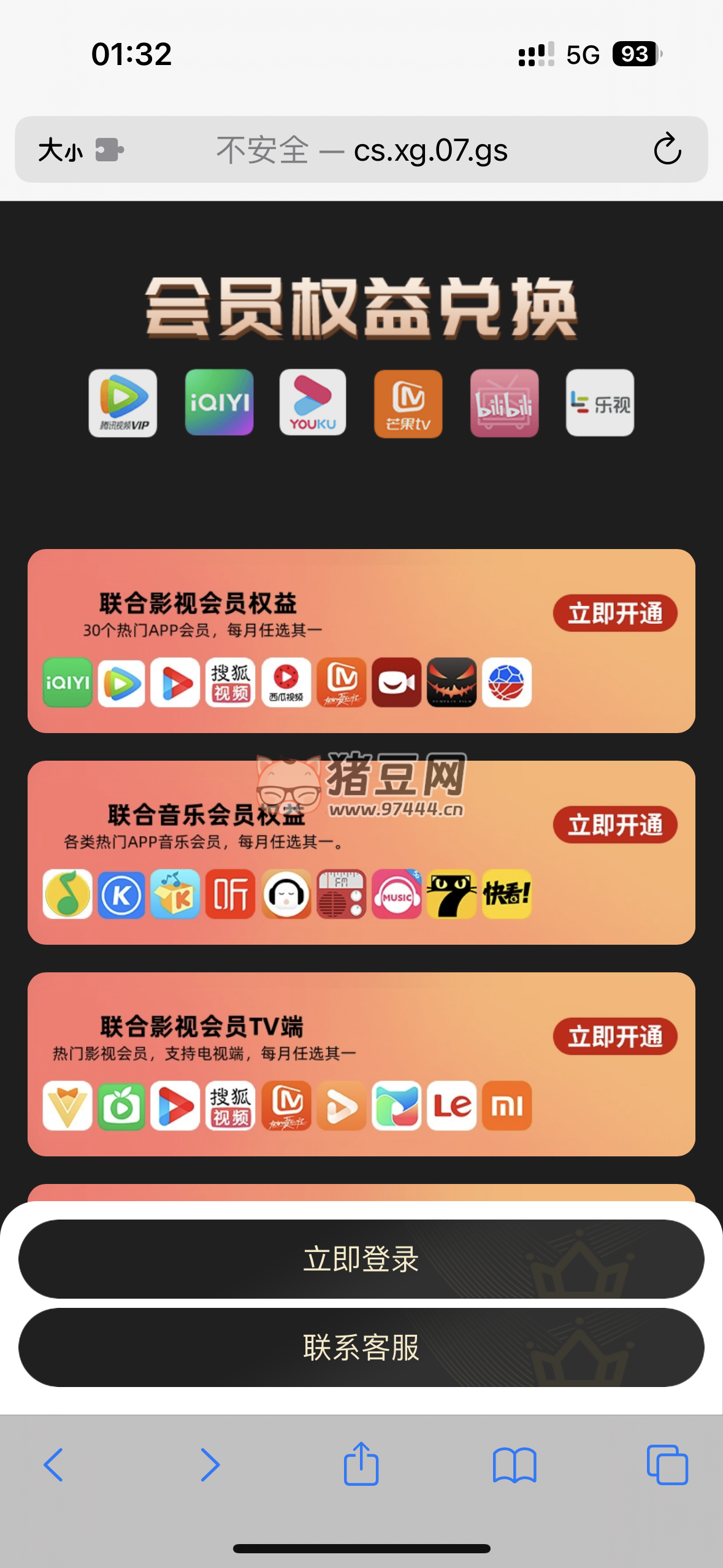 商場(chǎng)權(quán)益網(wǎng)站導(dǎo)航網(wǎng)主頁源碼