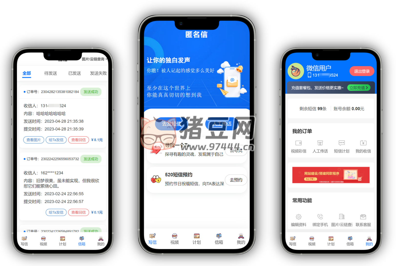 精靈傳信系統(tǒng)、匿名信系統(tǒng)、表白短信系統(tǒng)源碼