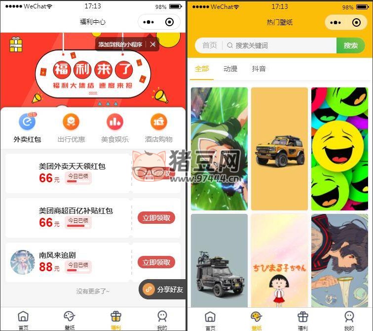 表情包小程序完整版源碼前后端源碼