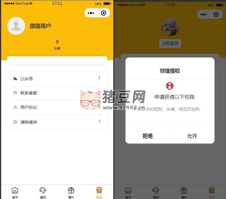 表情包小程序完整版源碼前后端源碼