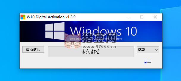 windows10 系統(tǒng)激活工具