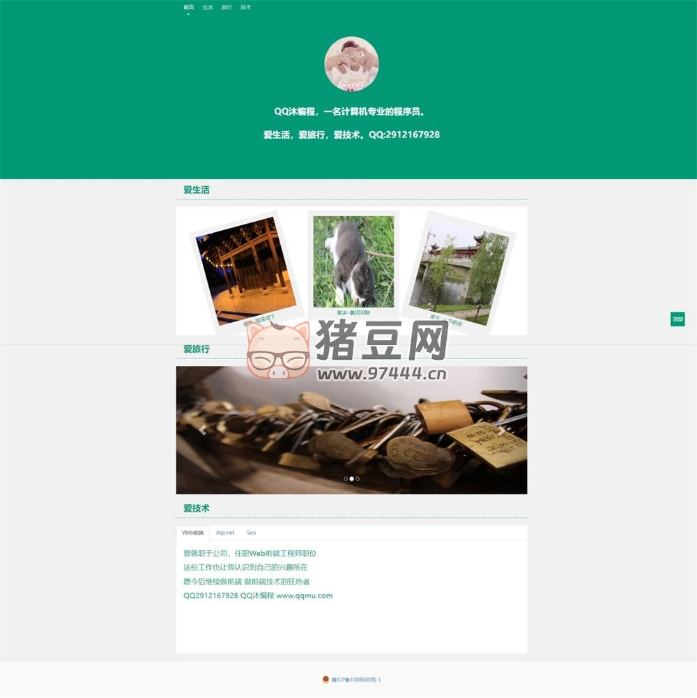 簡(jiǎn)約綠色個(gè)人介紹網(wǎng)站源碼