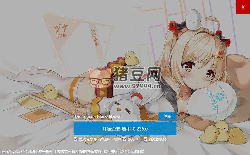 唧唧 Down(B 站視頻下載器) 新版本 v1.236.0