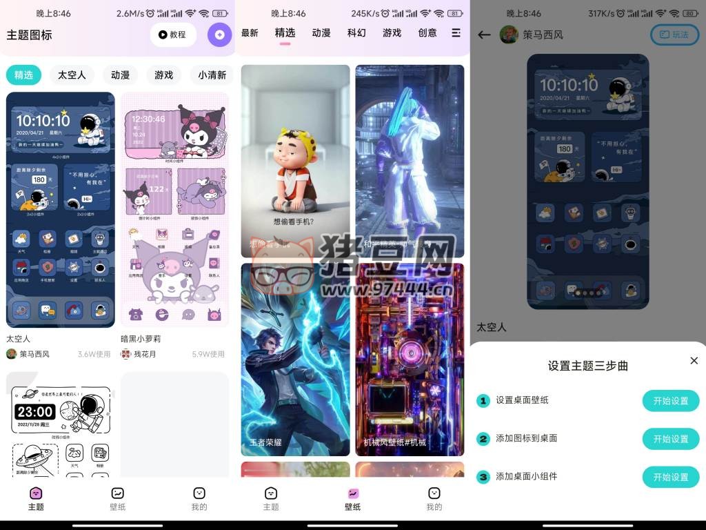 時光主題 v1.0 美化手機(jī)神器
