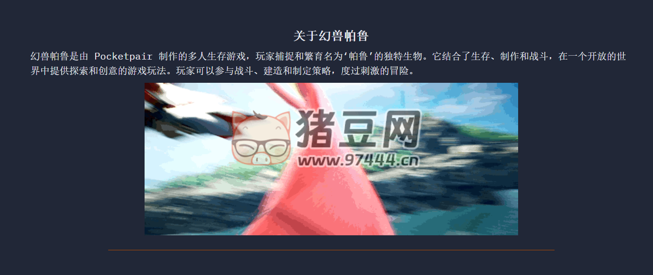 幻獸帕魯全攻略匯總