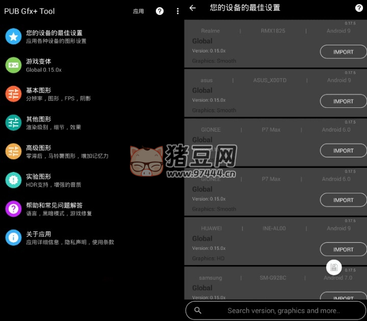 PGT+Pro 吃雞優(yōu)化器 v0.23.3 高級版