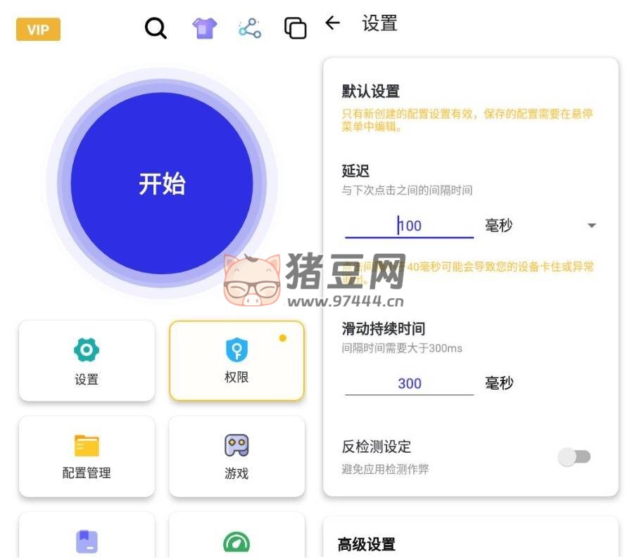 自動(dòng)點(diǎn)擊器 GC Auto click v2.2.37 高級(jí)版