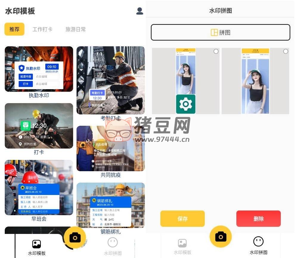 水印相機(jī)萬(wàn)能精靈 v1.6.1