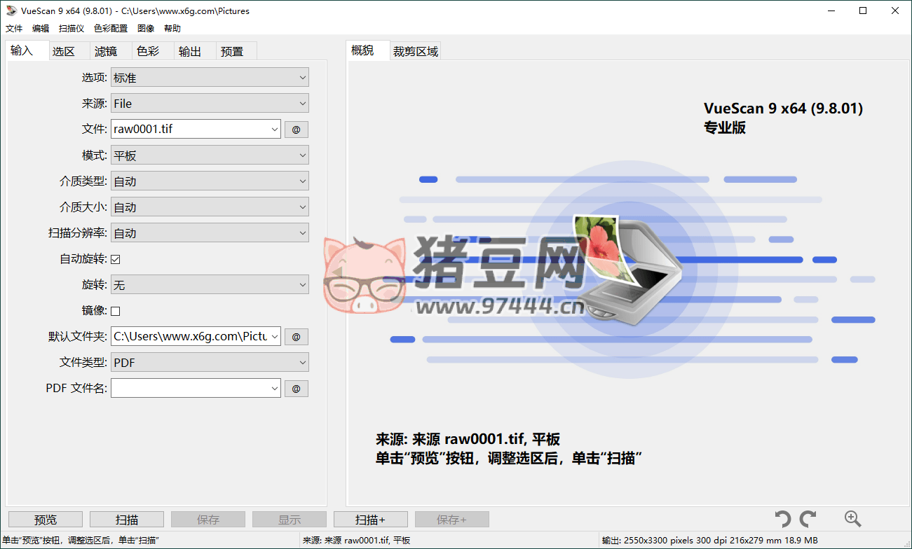VueScan Pro v9.8.27 綠色便攜版 VueScan 圖像掃描軟件